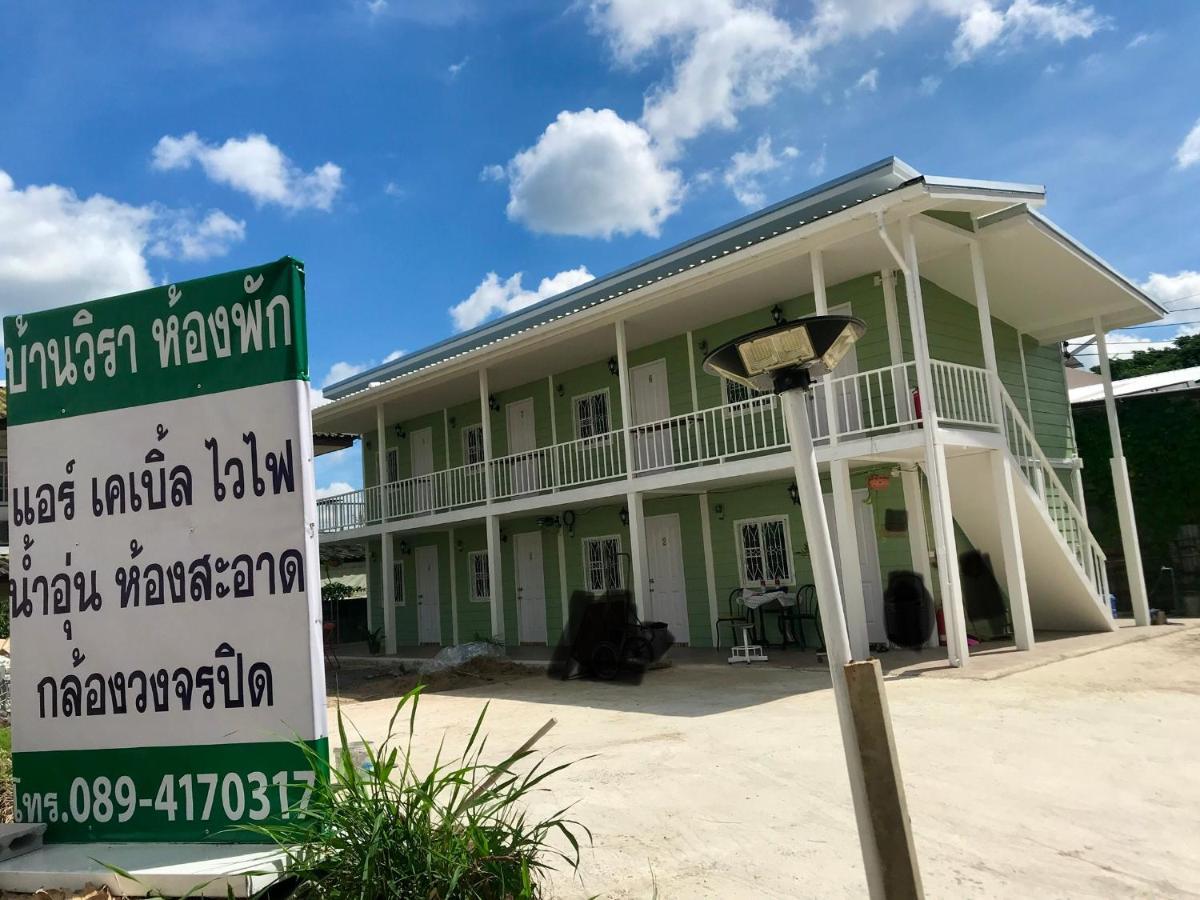 บ้านวิรา ห้องพัก Baan Wira Khon Kaen Esterno foto